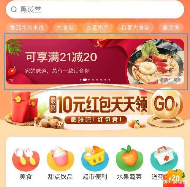 外卖满减