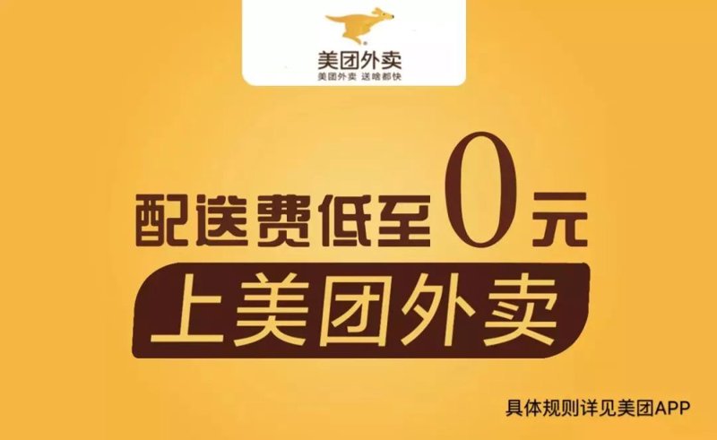 干饭人外卖