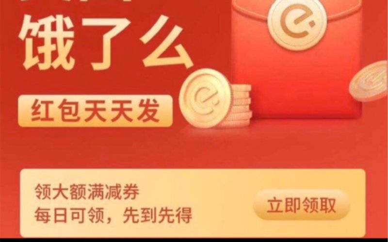 干饭人外卖