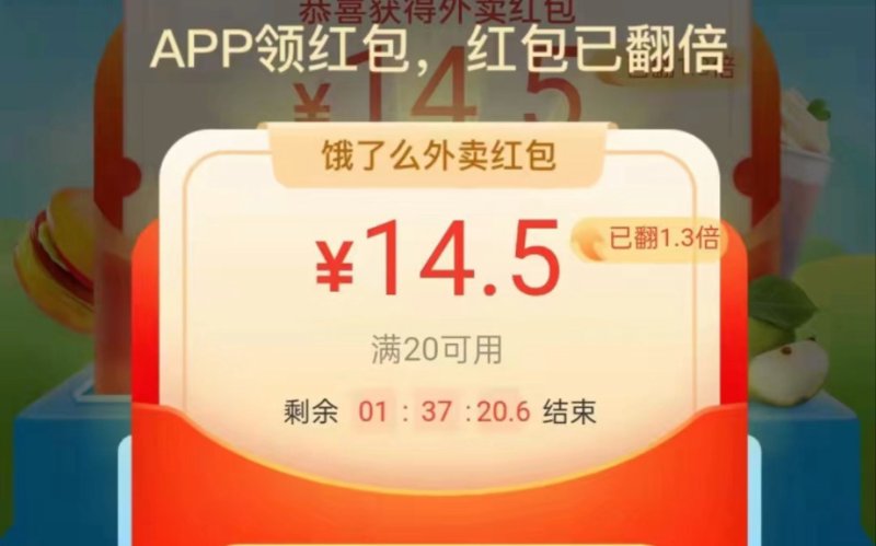 干饭人外卖