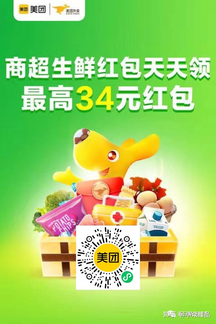 外卖红包天天领